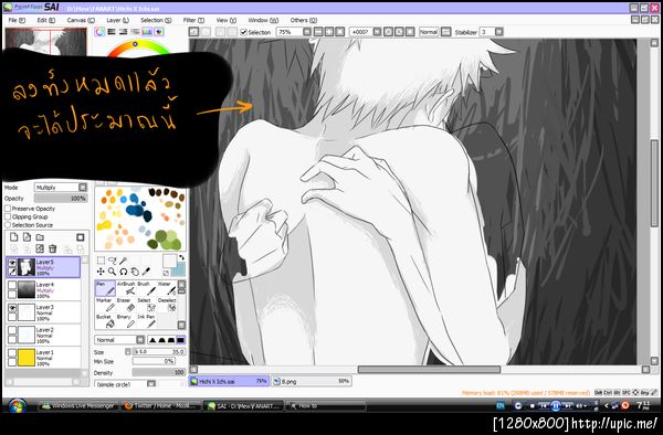 ฝากรูป