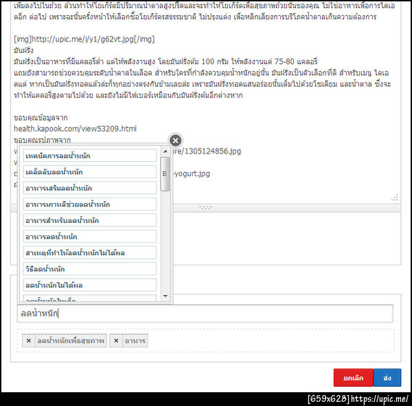 ฝากรูป
