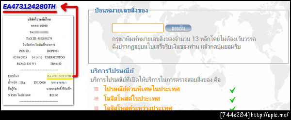 ฝากรูป