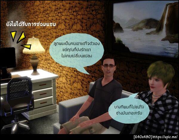 ฝากรูป