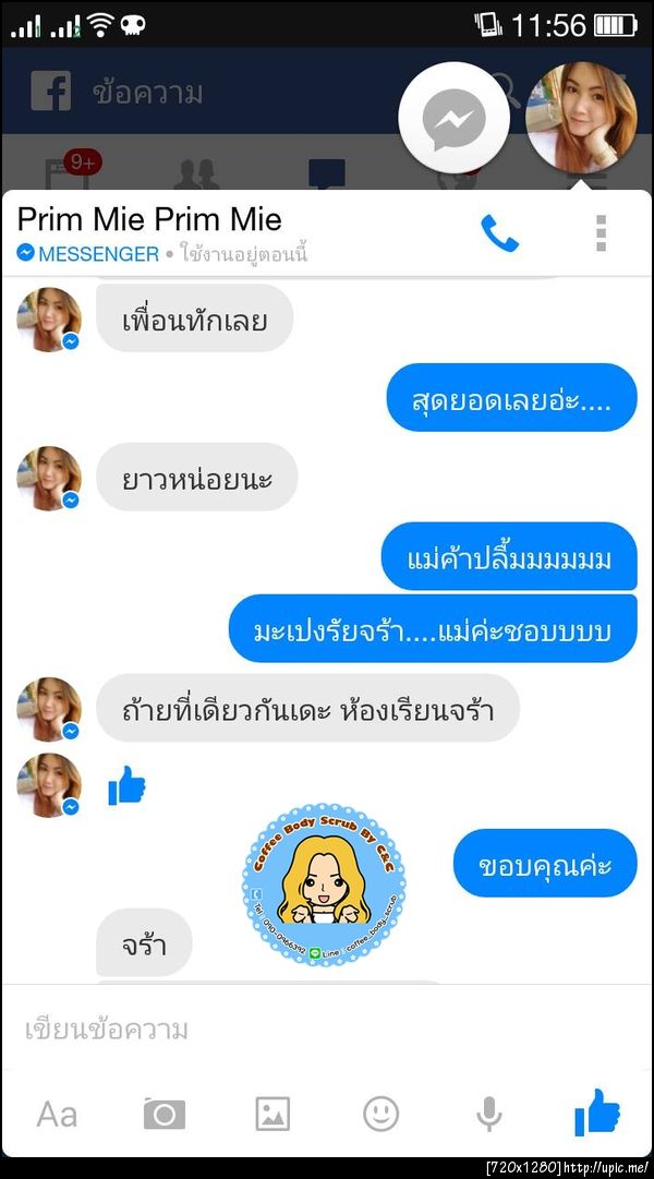ฝากรูป