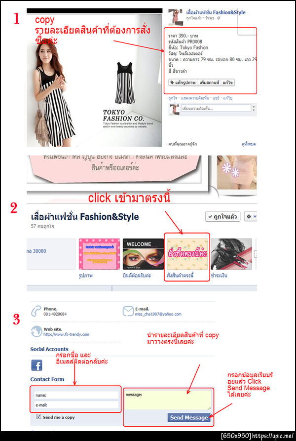 ฝากรูป