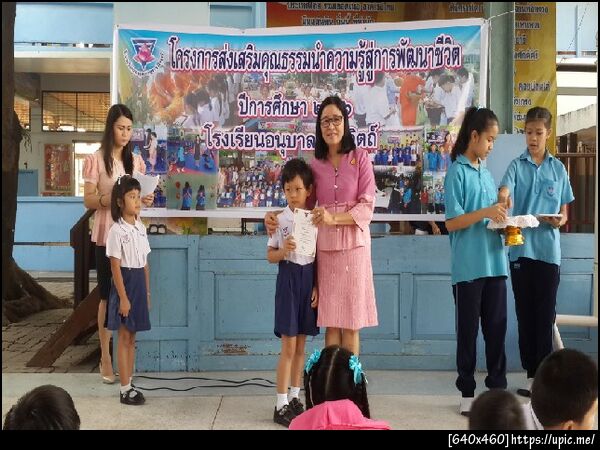 ฝากรูป