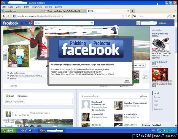 ฝากรูป
