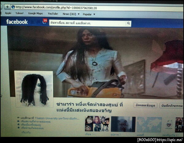 ฝากรูป