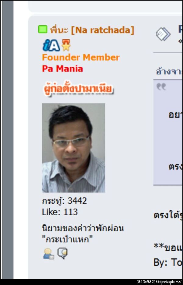 ฝากรูป