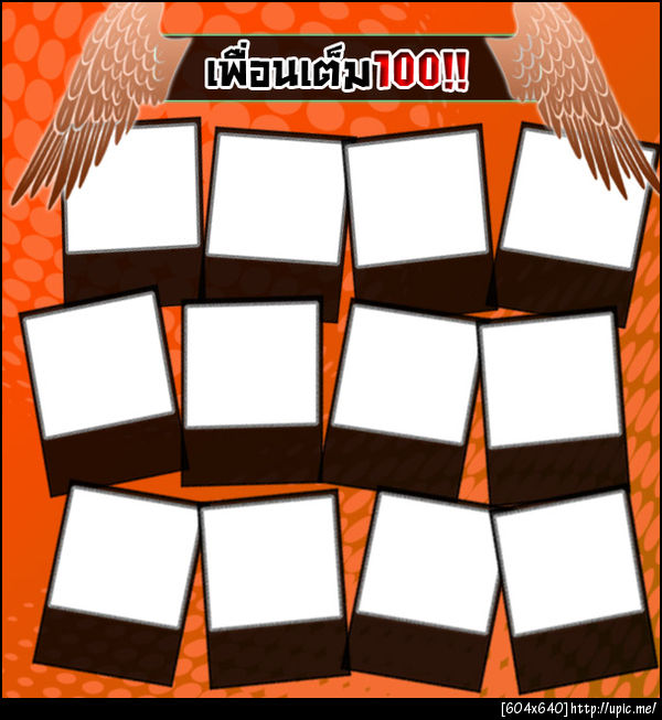 เทส!-เพื่อนเต็มร้อย!!