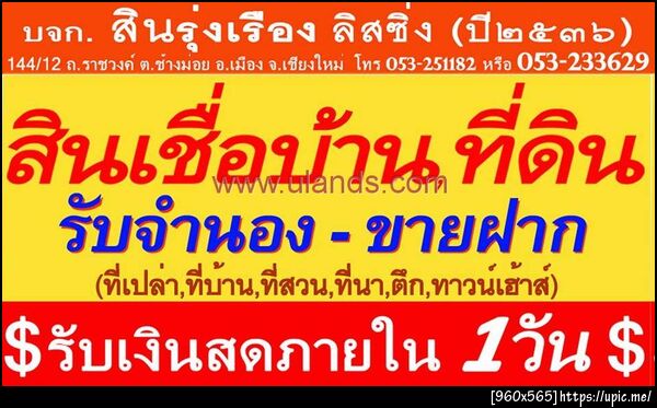 ฝากรูป