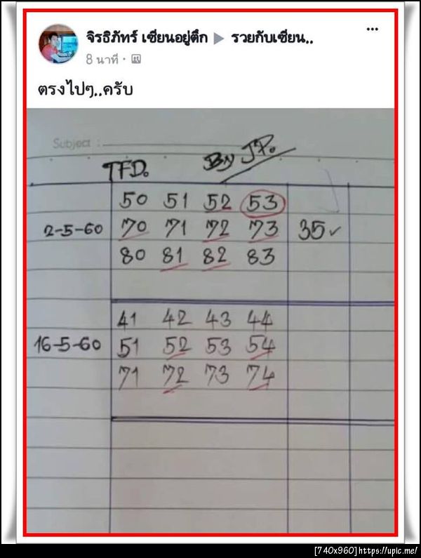 ฝากรูป