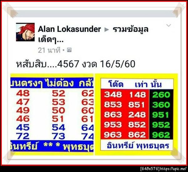 ฝากรูป