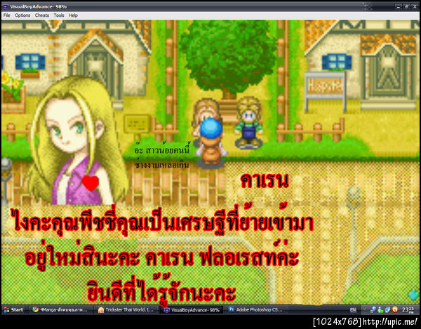 ฝากรูป