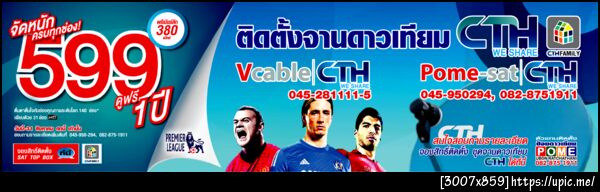 ฝากรูป