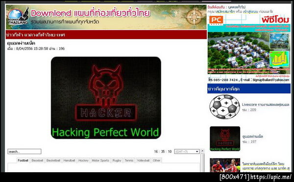 ฝากรูป