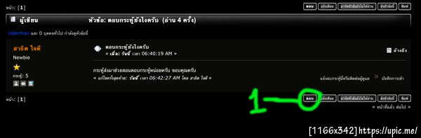 ฝากรูป