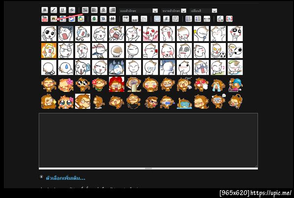 ฝากรูป