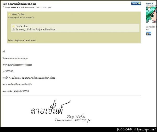 ฝากรูป