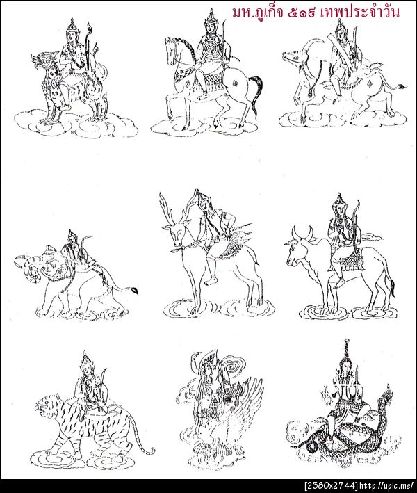 519 เทพประจำวัน (สีเข้ม)