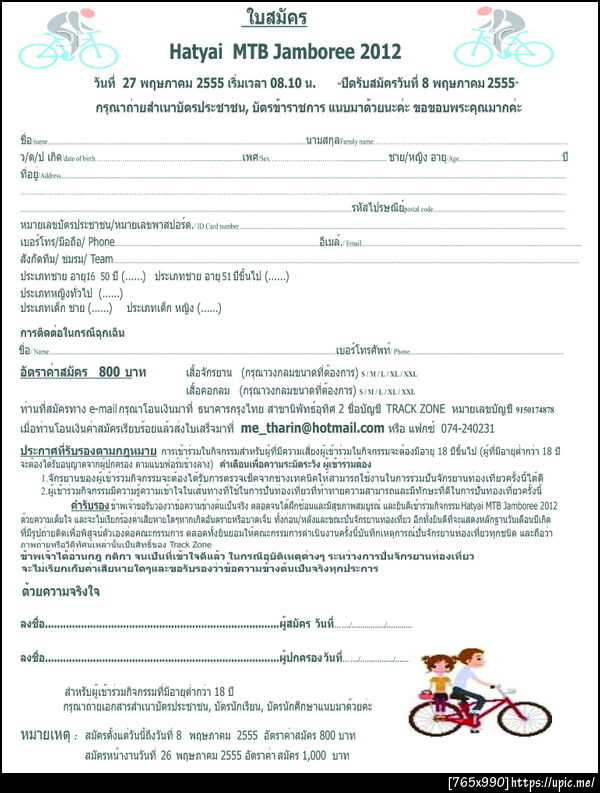 ฝากรูป