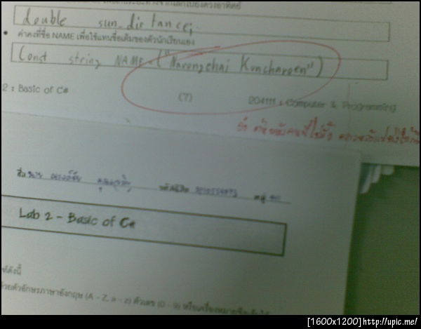 ตัวอย่างการลอกการบ้านที่ "ไม่เนียน" (โดย @commond)