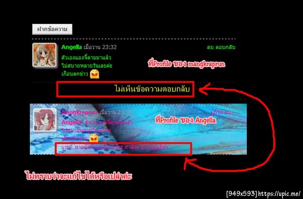 ฝากรูป