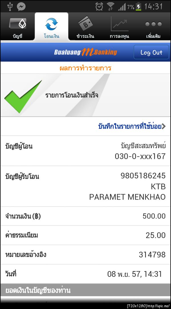 ฝากรูป