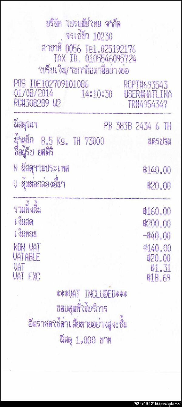 ฝากรูป