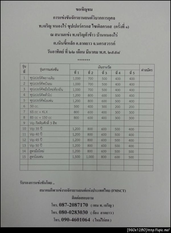 ฝากรูป