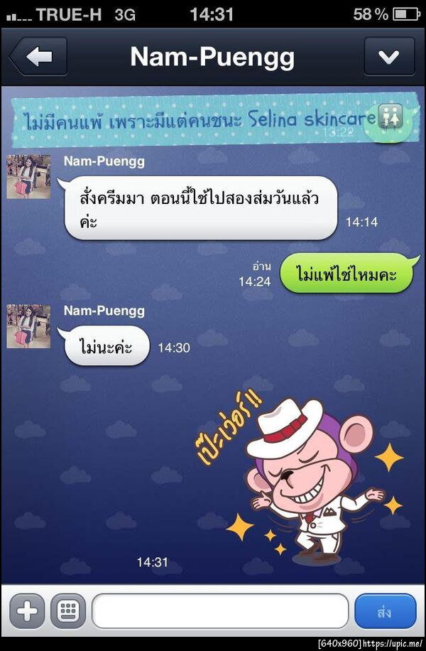ฝากรูป
