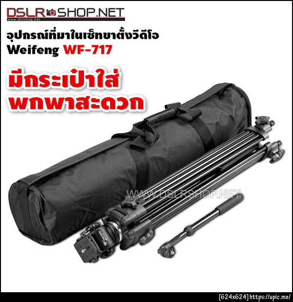 ขาตั้งวีดีโอ