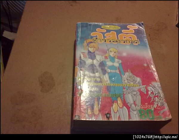 ฝากรูป