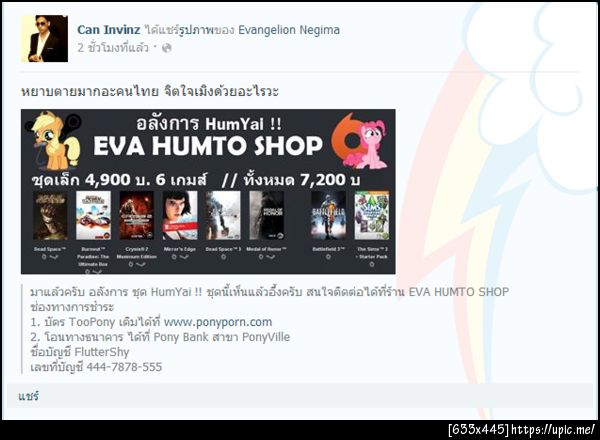 ฝากรูป