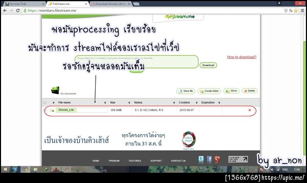 ฝากรูป