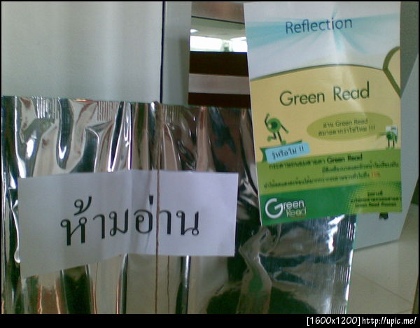 Green Read Fail