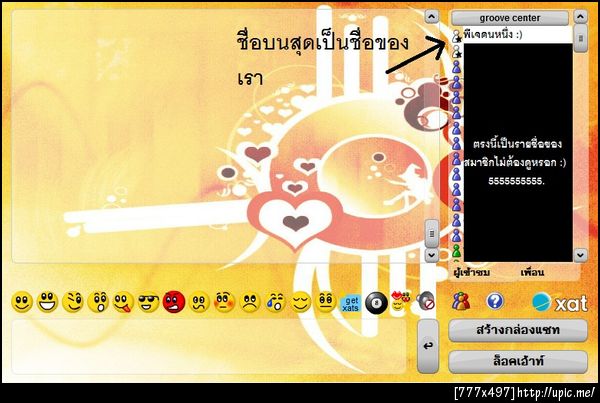 ฝากรูป