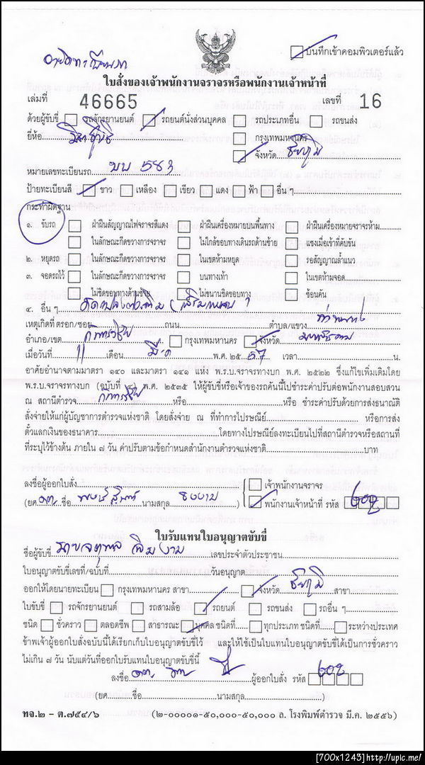 ฝากรูป