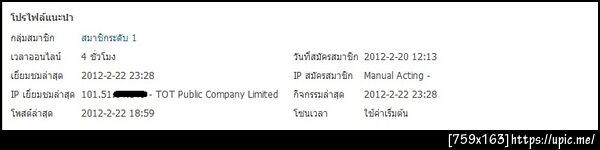 ฝากรูป