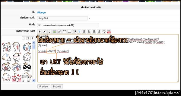 ฝากรูป