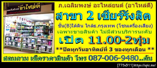 ฝากรูป