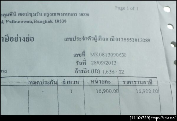 ฝากรูป