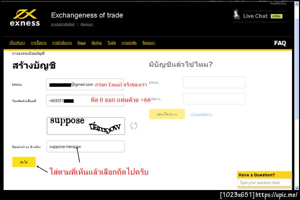 ฝากรูป