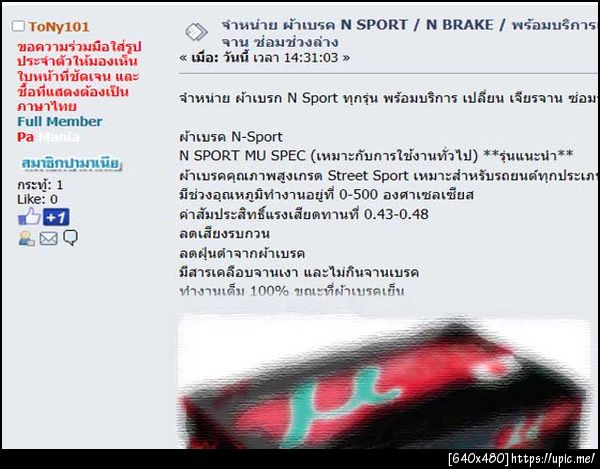 ฝากรูป