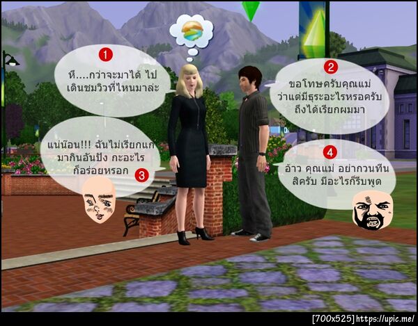 ฝากรูป