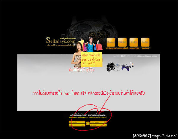 ฝากรูป