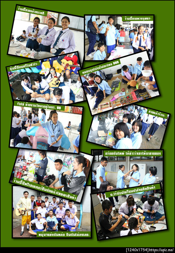 ฝากรูป