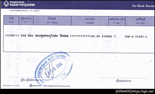 ฝากรูป