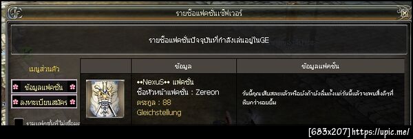 ฝากรูป