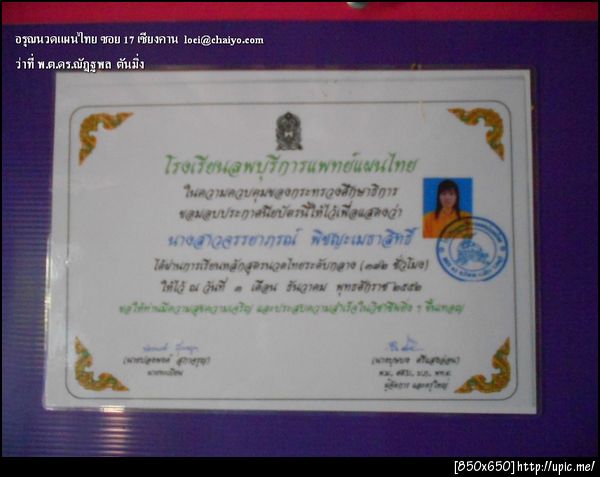 ฝากรูป