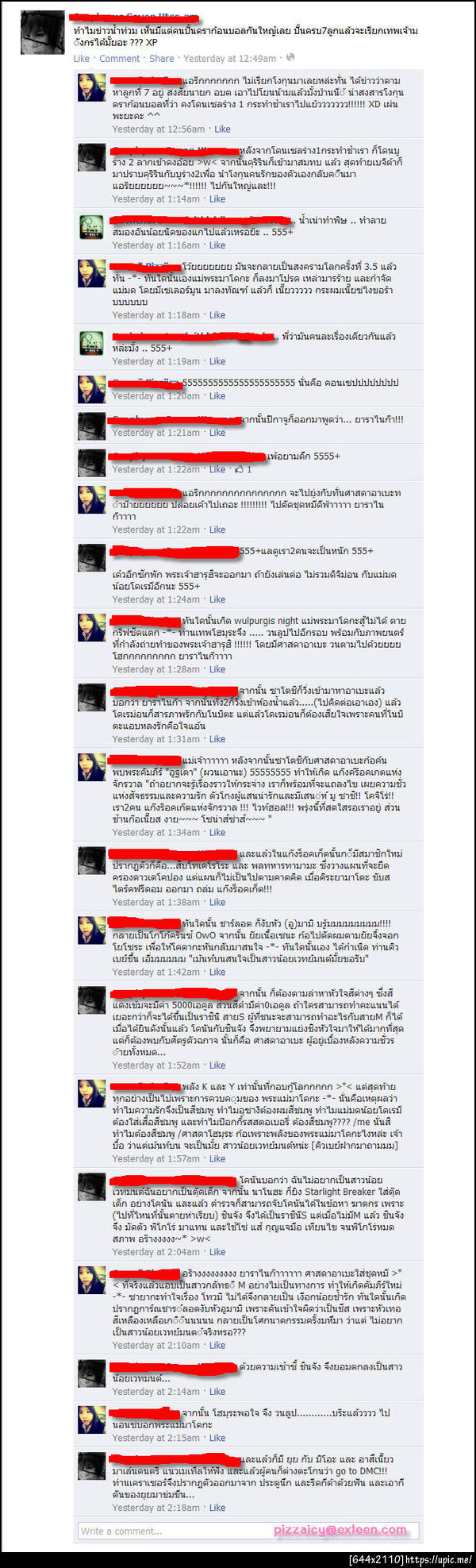ฝากรูป