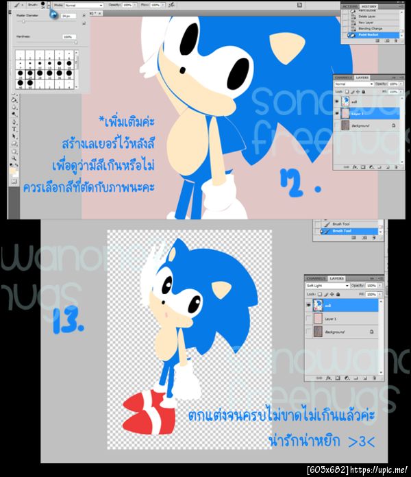 ฝากรูป