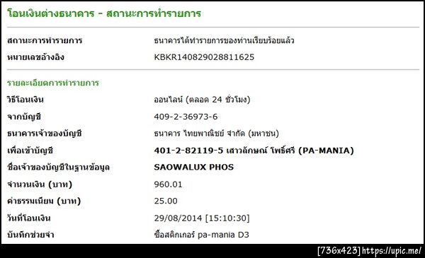 ฝากรูป
